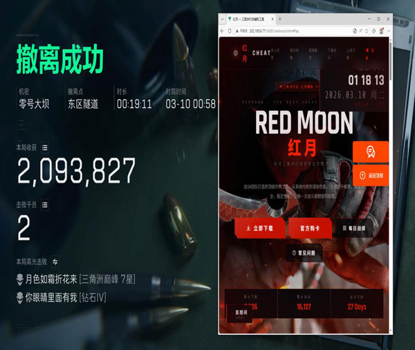 三角洲狼头辅助透视自瞄效果